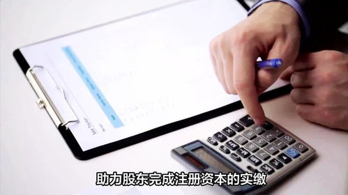 房产怎么完成实缴