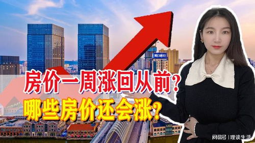 房产怎么让客户加价