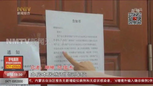 车库有房产证怎么买车位