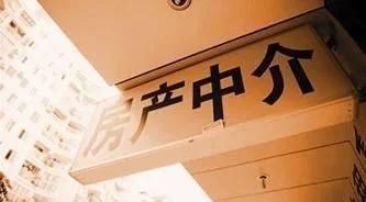 房产公司做中介怎么样