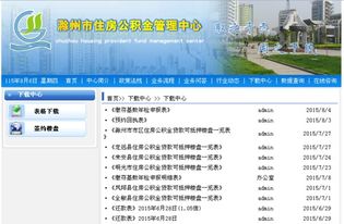 怎么查询江苏个人房产