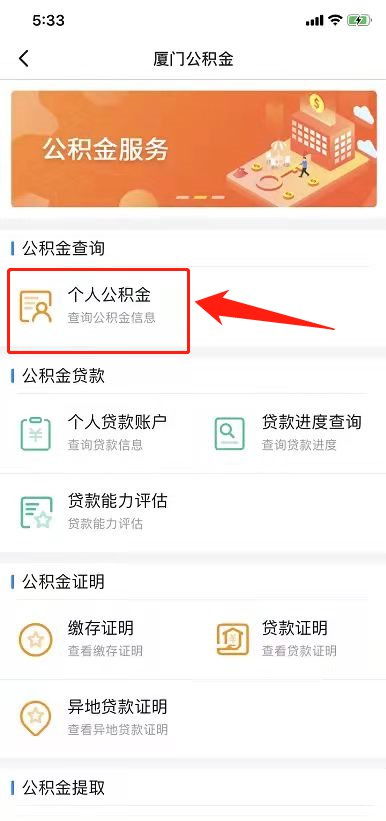 怎么查询江苏个人房产