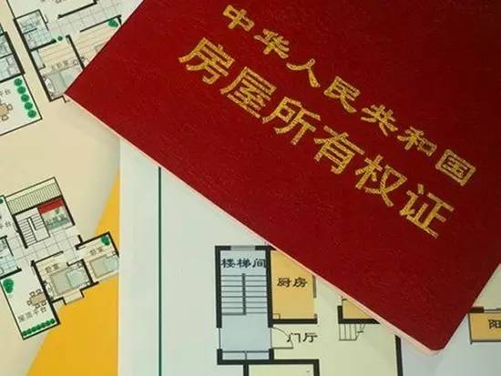 怎么写房产证贷款合同