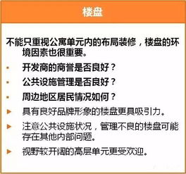 怎么选择房产投资模式