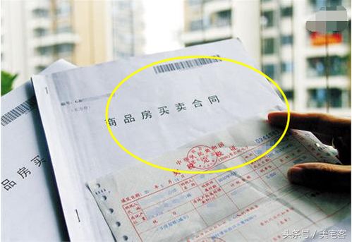 房产发票怎么抵押货款
