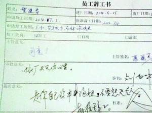 房产辞职单怎么写