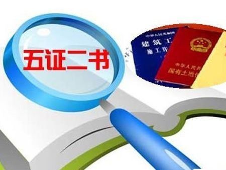房产风险怎么规避