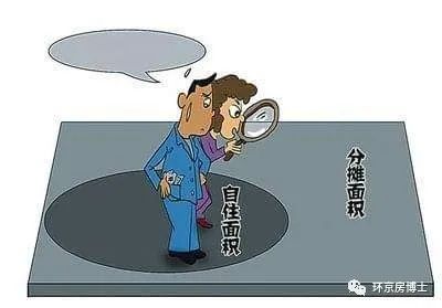 房产风险怎么规避