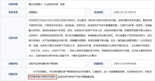 离异房产怎么查询