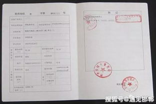 南京房产证名字怎么加字
