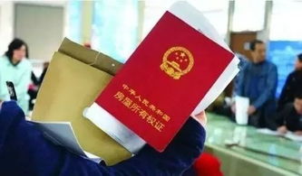 夫妻房产证怎么查