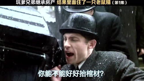 兄弟继承房产怎么摆平