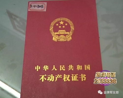 贝壳网房产证需要怎么拍
