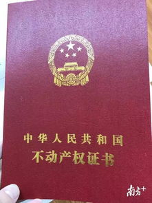 房产证在房产局怎么领证