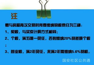 房产赠与怎么处理