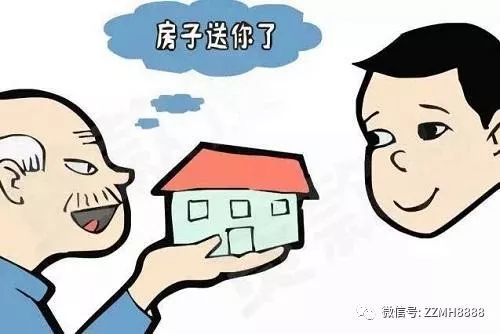 房产赠与怎么处理