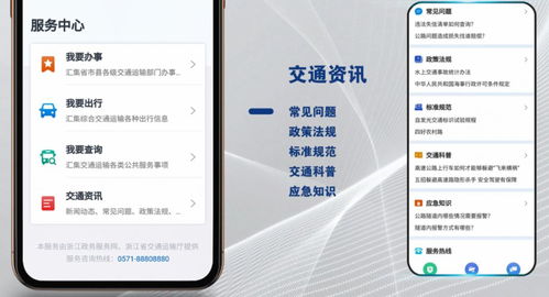 浙里办房产证怎么办理