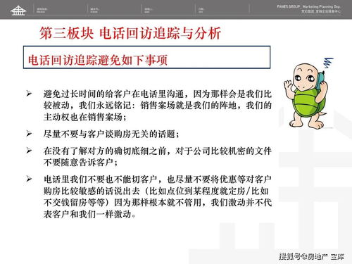 房产销售该怎么培训新人
