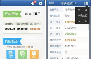 放心借怎么添加房产