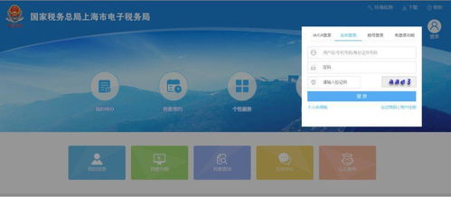 怎么手机交房产契税