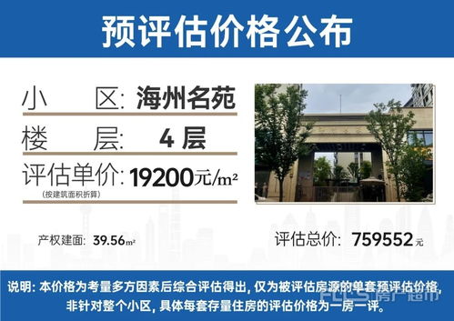 房产怎么高评