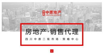 房产代理怎么服务