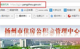 想查在扬州的房产怎么查