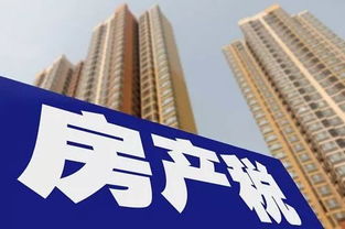 科研用房房产税怎么收