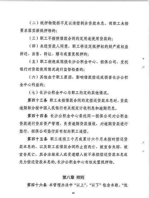 房产过户怎么申请贷款