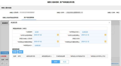 怎么在房产网上看丘权号
