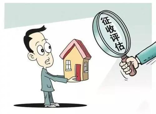 房产价值怎么认定