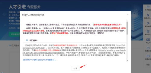 潍坊无房产补贴怎么申请