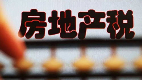 公司转让房产税怎么收的