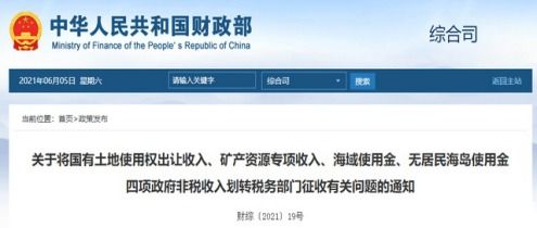 公司转让房产税怎么收的