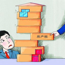怎么减掉房产税
