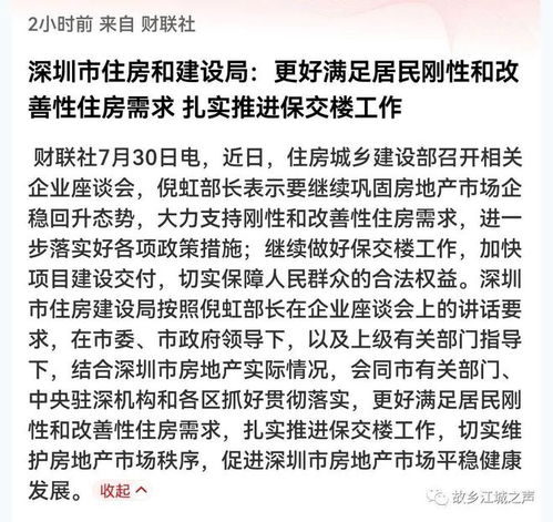 房产政策快讯怎么写