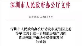 房产政策快讯怎么写
