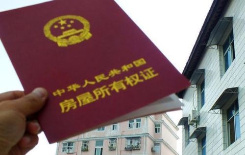 大产权房产证怎么过户