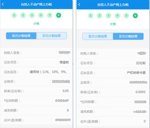 手机怎么查房产解押进度
