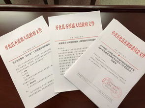 村里房产怎么确权