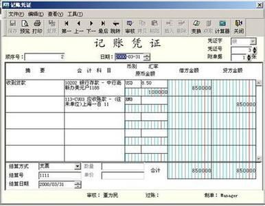 出纳怎么处理房产