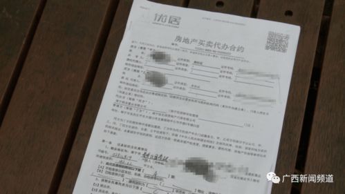 房产名字怎么公证过户