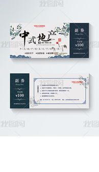 哈尔滨房产券怎么使用