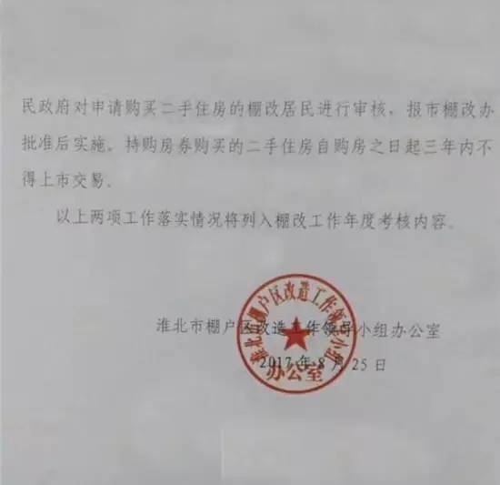 哈尔滨房产券怎么使用