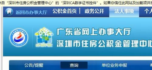 怎么封存房产