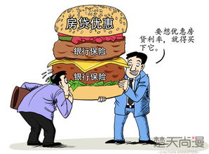 房产贷款保险怎么查