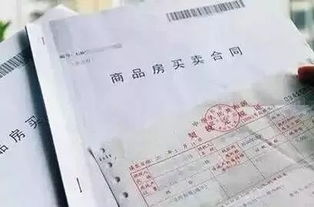 没有房产证的房子怎么过户