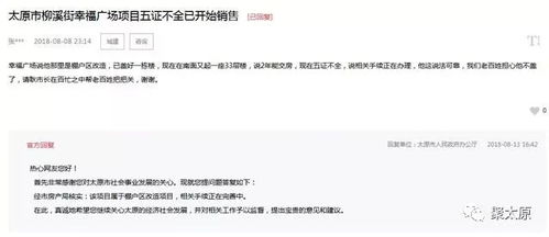 没有房产证的房子怎么过户