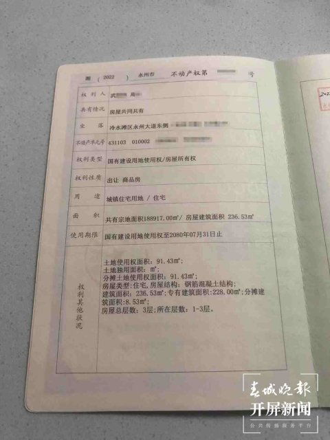 农村过户房产证怎么办