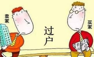 房产过户未成年人怎么办
